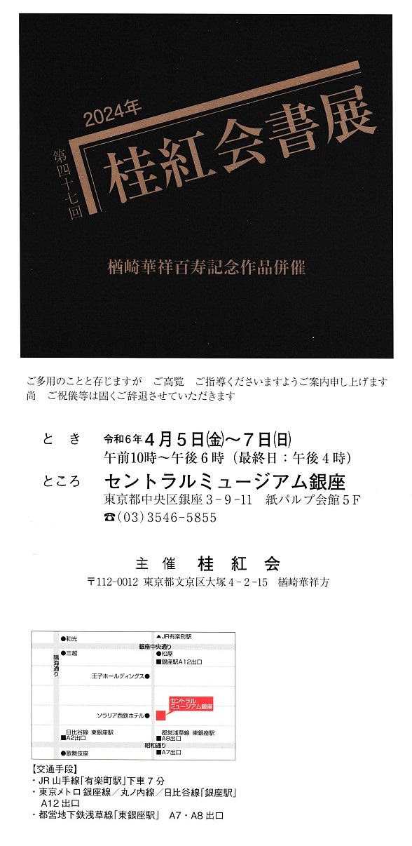 各書展情報】お知らせ履歴